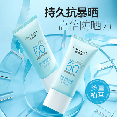 Jiudailin Sunscreen Anti ultraviolet Children Whitening Iso