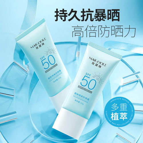 Jiudailin Sunscreen Anti ultraviolet Children Whitening Iso