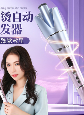 Fully automatic curling iron, negative ion anti scalding cu