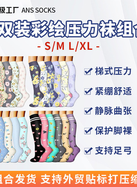6 pairs of combination colored pressure socks, mid length s