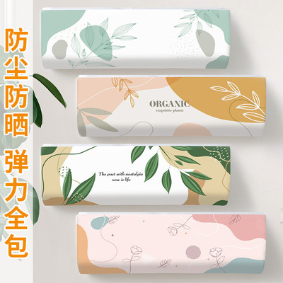 Nordic style fabric air conditioner dust cover, air conditi