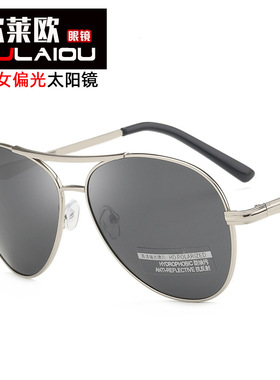 2024 Men's and Women's Polarized Sunglasses 1020 Large Fram