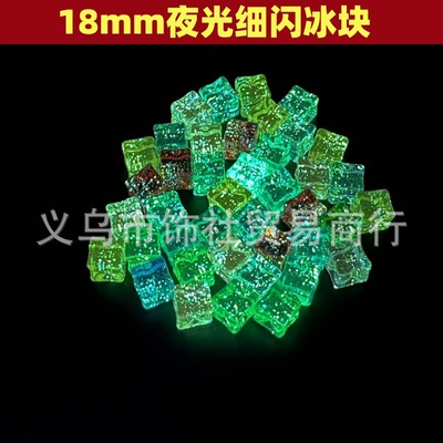 18mm luminous color fine sparkling ice block acrylic square
