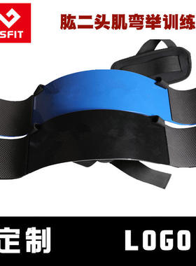 Biceps training board, aluminum alloy fitness equipment, du