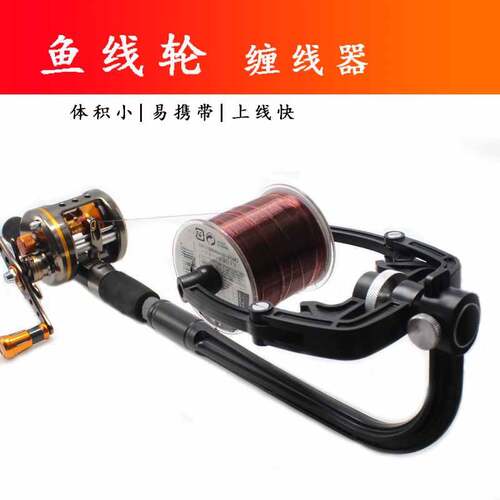Lineupreelreelwindingree