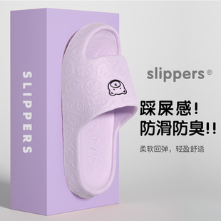 2024 stepping slipper poop home with feeling