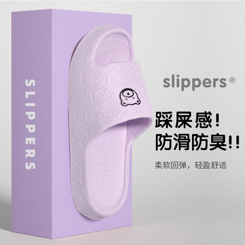 A 2024 home slipper with a feeling of stepping on poop in s
