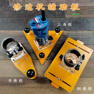 Edge trimming machine, auxiliary board, balance board, inve