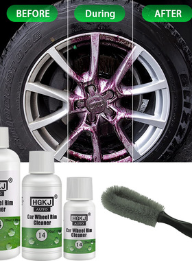HGKJ-AUT-14 Car Wheel Rim Cleaner 20/50/100ml Wheel Wheel C