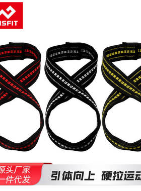 Fitness wristband with 8-shaped power assist strap, hard pu