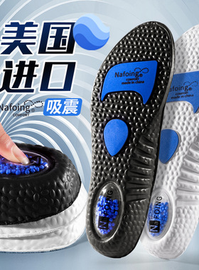 Nafoning sports insole, men's real popcorn shock-absorbing