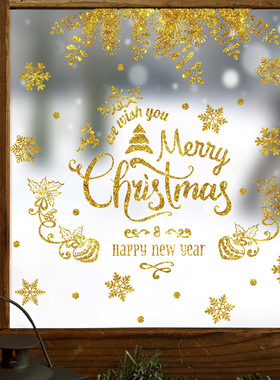 DJ3004 Golden Christmas Tree Snowflake Wall Stickers, Elect