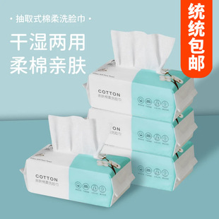 Disposable face towel, thickened and removable wiping and m