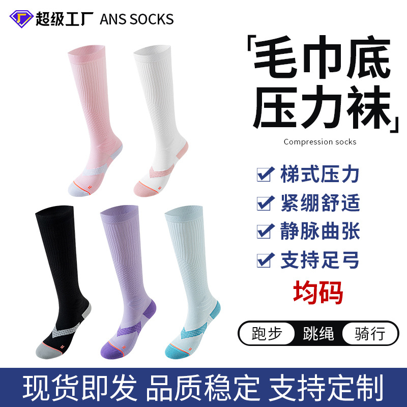 2025 high elasticity, high tube pressure calf socks, anti s