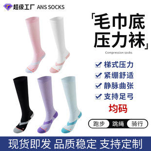 2025 high elasticity, high tube pressure calf socks, anti s