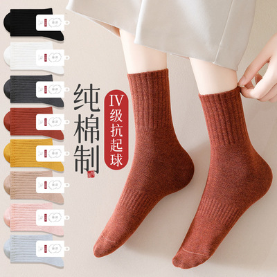 Boneless pure cotton socks for children, autumn and winter