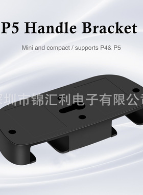 P4SPS4 handle suspended bracket, correction rack, suspended
