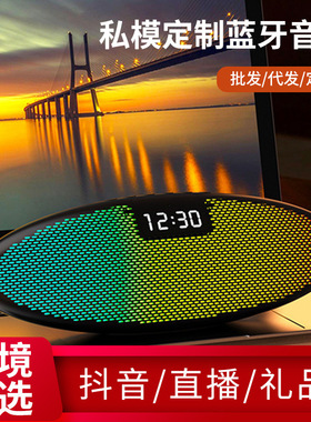 Intelligent Bluetooth speaker, ambient light with screen di