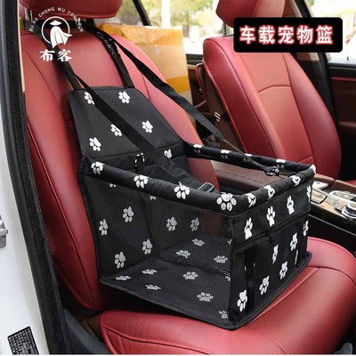 Car pet kennel basket, passenger seat cushion, travel car,