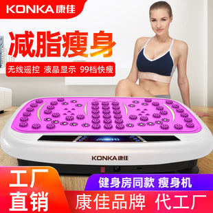 Konka Douyin Machine Lazy Shake Home Exercise Weight Loss T