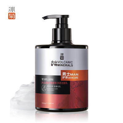Ice Chrysanthemum Volcanic Mud Mineral Facial Cleanser for