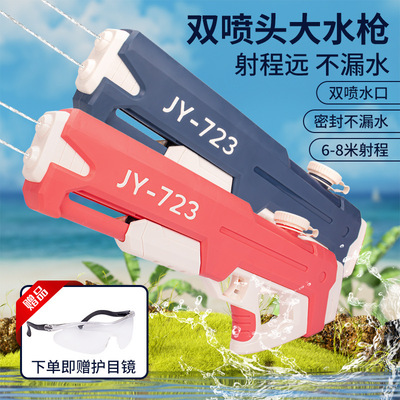 Water gun children's toy water spray high-pressure toy wate