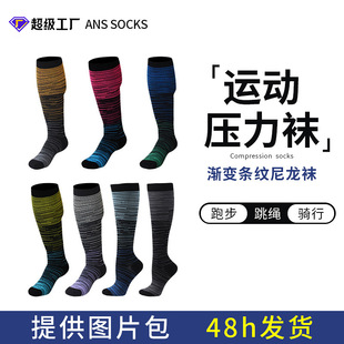 Elastic socks, sweat absorbing and odor proof pressure sock