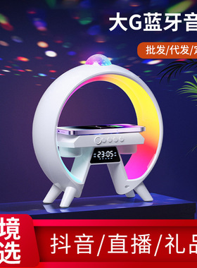 Big G speaker, Bluetooth speaker, Small G ambient light, wi