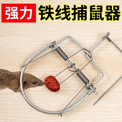 Mouse trap, floor clamp, powerful mouse trap, household uni