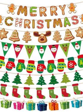 2024 Christmas party background decoration letter banner Me