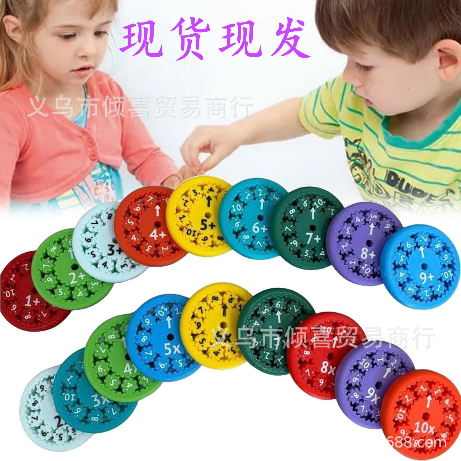 Math Fidget Spinners is a digital gear educational spinning