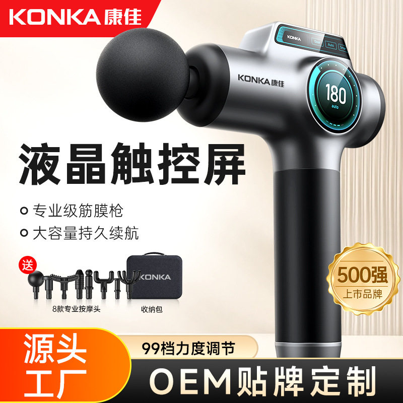 New Konka Fascia Gun Muscle Relaxation Neck Mask Silent Ele