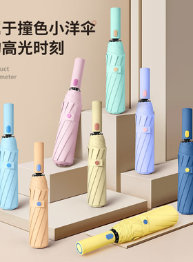Automatic Morandi color blocking rain and sun umbrella, thr