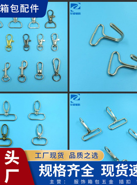Luggage Accessories Hook Buckle Bag Hook Keychain Keychain