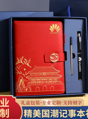 A5 China-Chic notebook cultural and creative gift box busin