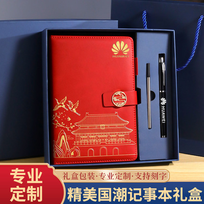 A5 China-Chic notebook cultural and creative gift box busin
