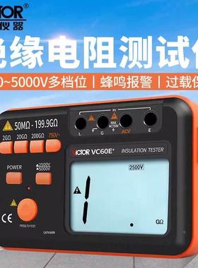 胜利数显绝缘电阻测试仪VC60B+VC60D+VC60E+F高压数字兆欧表