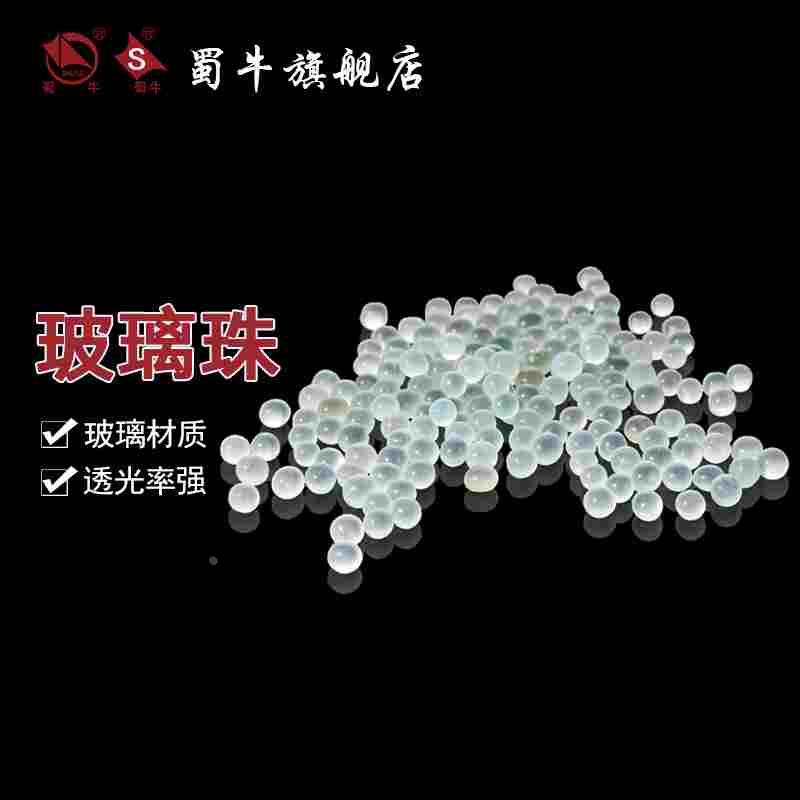 玻璃珠 高精密玻璃珠透明玻璃球 实验室研磨珠 实心弹珠2 3 4 5 6