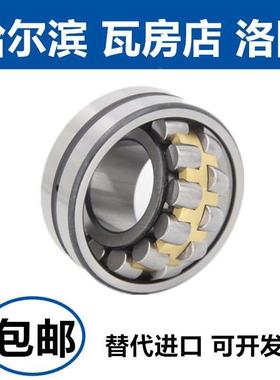 C哈尔滨轴承22219 22220 22222 22224 22226 22228 22230CA/W33 K