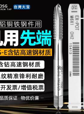 M35含钴先端直牙丝攻M2M3M4M5M6M8M10M12等通孔下旋机用丝锥