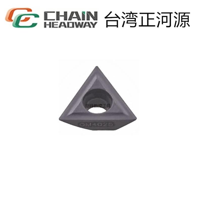 台湾正河源定心倒角刀片 TCMX16T304E-AR OM4025 TCMX16T308E-AR