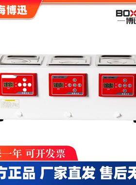 上海博迅DK-8D三孔三温水槽实验室电热恒温水箱三孔独立控温 博讯
