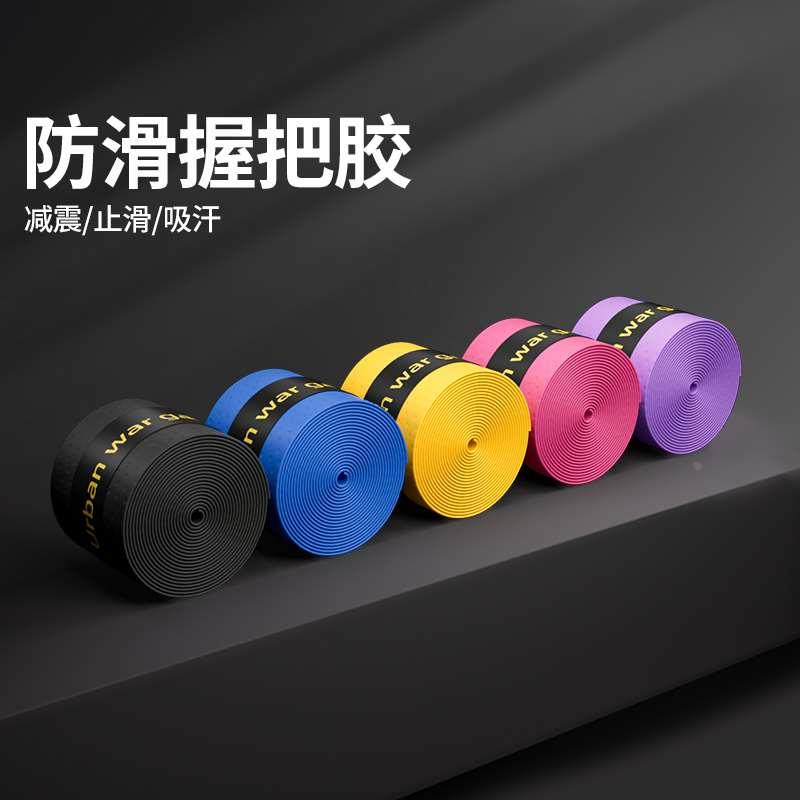 单杠防滑绑带神器呼啦圈缠绕带路亚竿缠带吊环手柄羽毛球防滑胶带