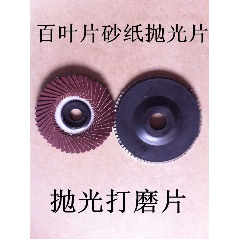 打磨抛光木材百叶片打磨砂纸片千叶轮磨光片金属切割片角磨砂轮片