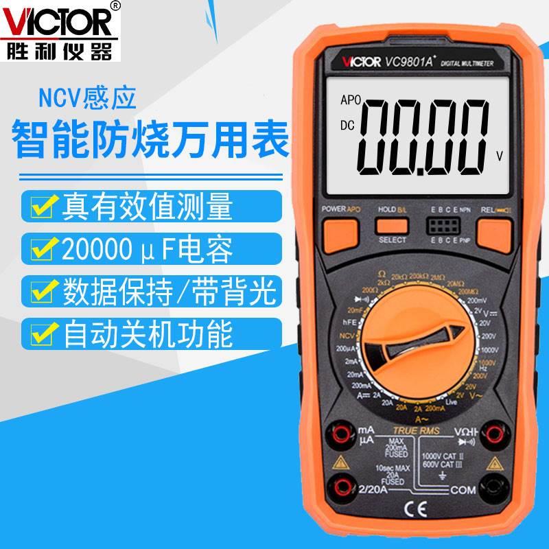 胜利VC9804A+数字万用表高精度VC9808A+数显万能表VC9805A+VC980+