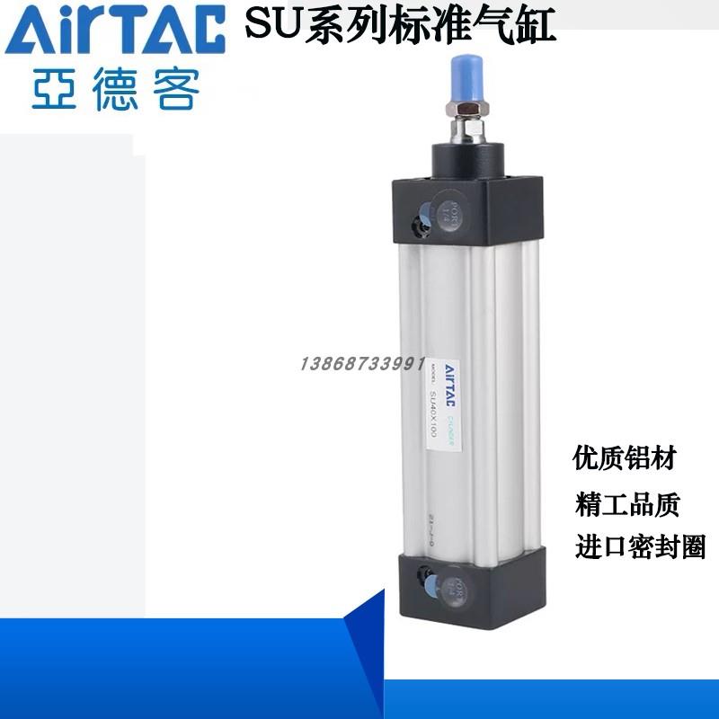 亚德客SU标准气缸 SU-40缸径全系列 SU40/25/50/75/100/125/150