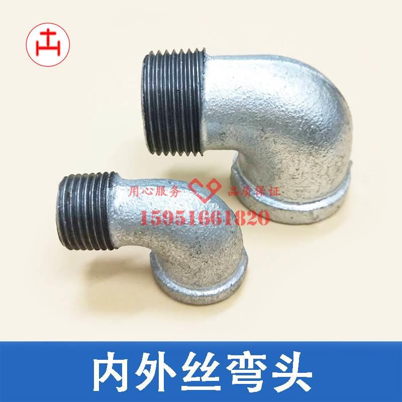 内外丝弯头 镀锌弯头玛钢管件90°弯头DN15 20 25 32