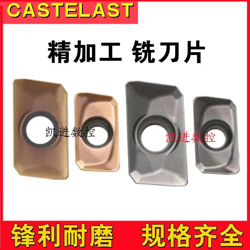 数控铣刀片APMT1135硬质合金不锈钢1604铣刀片快进给R0.8铣床刀粒