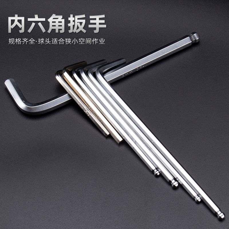 内六角球头加长单个扳手1.5/2/3/4/5/6/8/10/12mm六角棒L型内六角