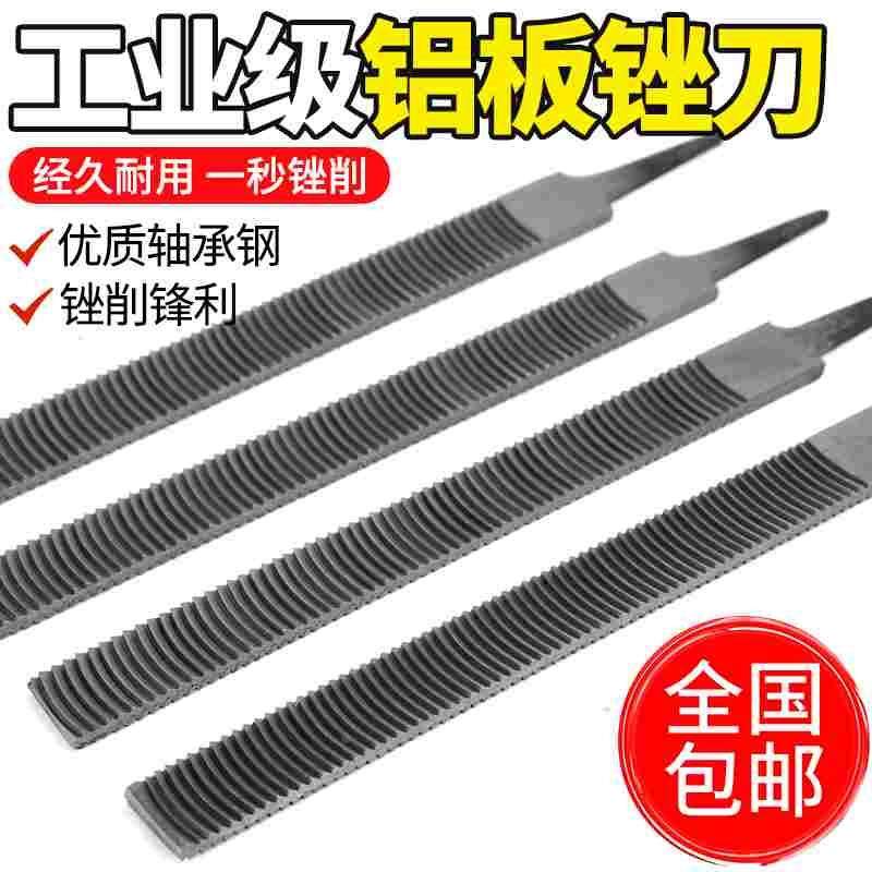 铝板锉刀高碳钢木工铝合金专用打磨铝材塑料月牙挫刀扁平搓刀粗齿,床上用品,被套定制,淘宝优惠券,粉丝福利购,淘宝优惠卷
